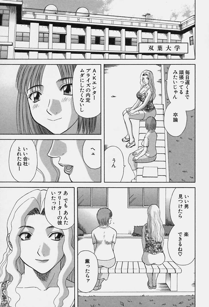 [かわもりみさき] 彼女の気持ち