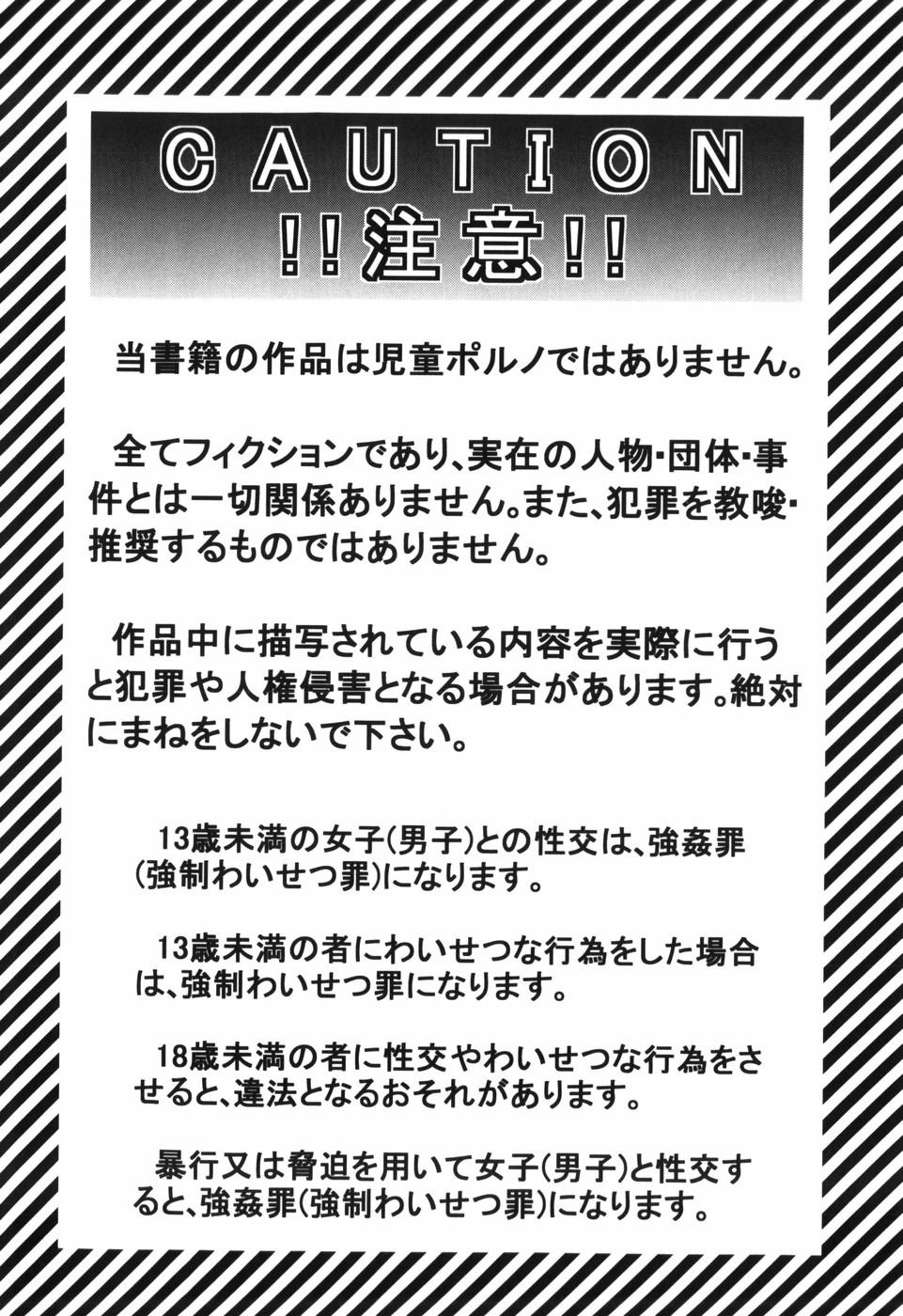 [山崎梅太郎] それ何てエロゲ？