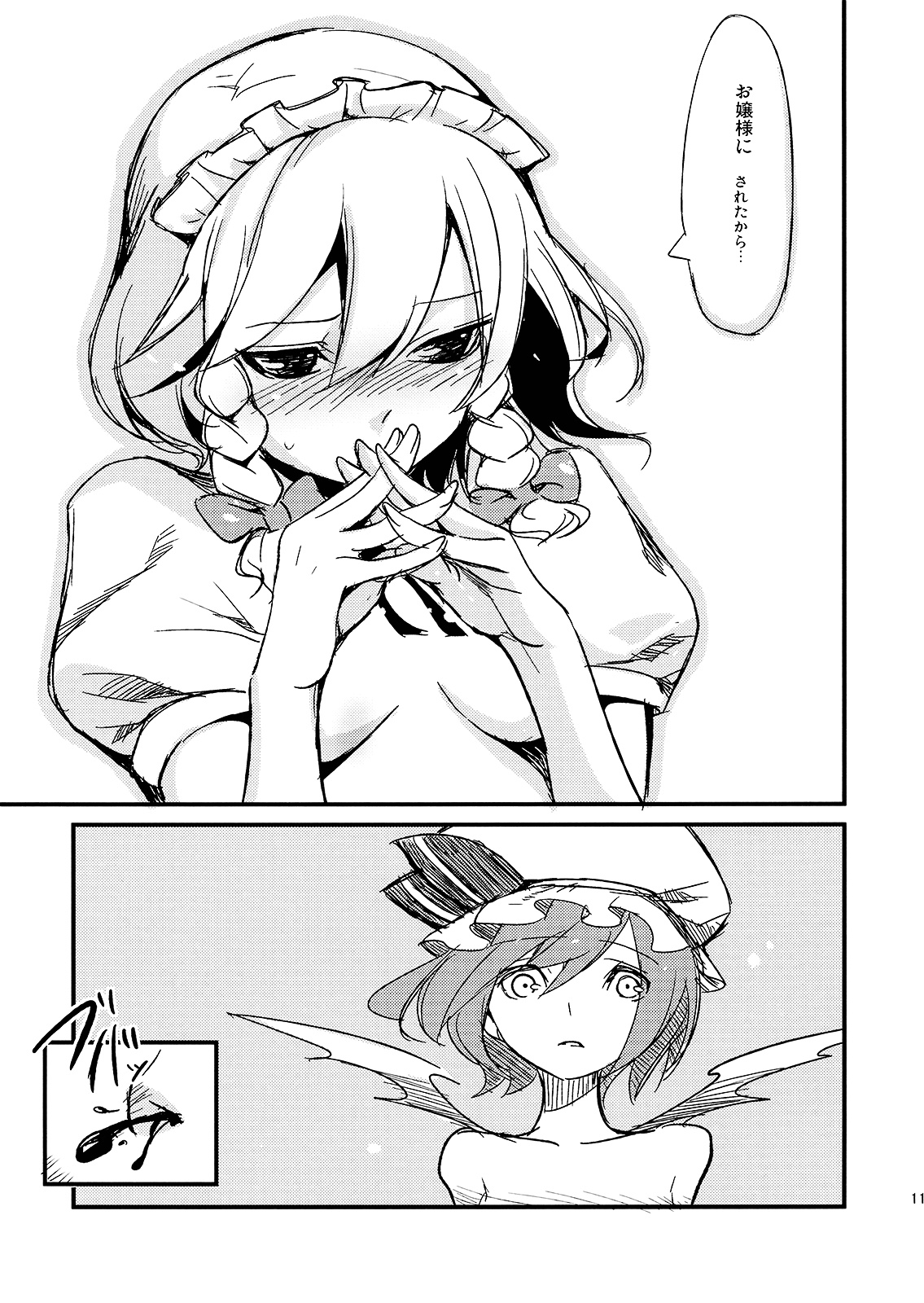 (紅楼夢5) [白ネギ屋 (miya9)] 従者のお仕事 (東方Project)