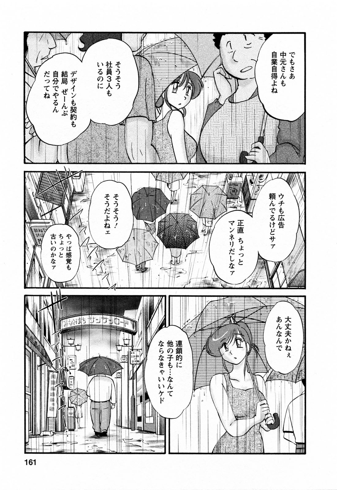 [艶々] はたらく人妻さん