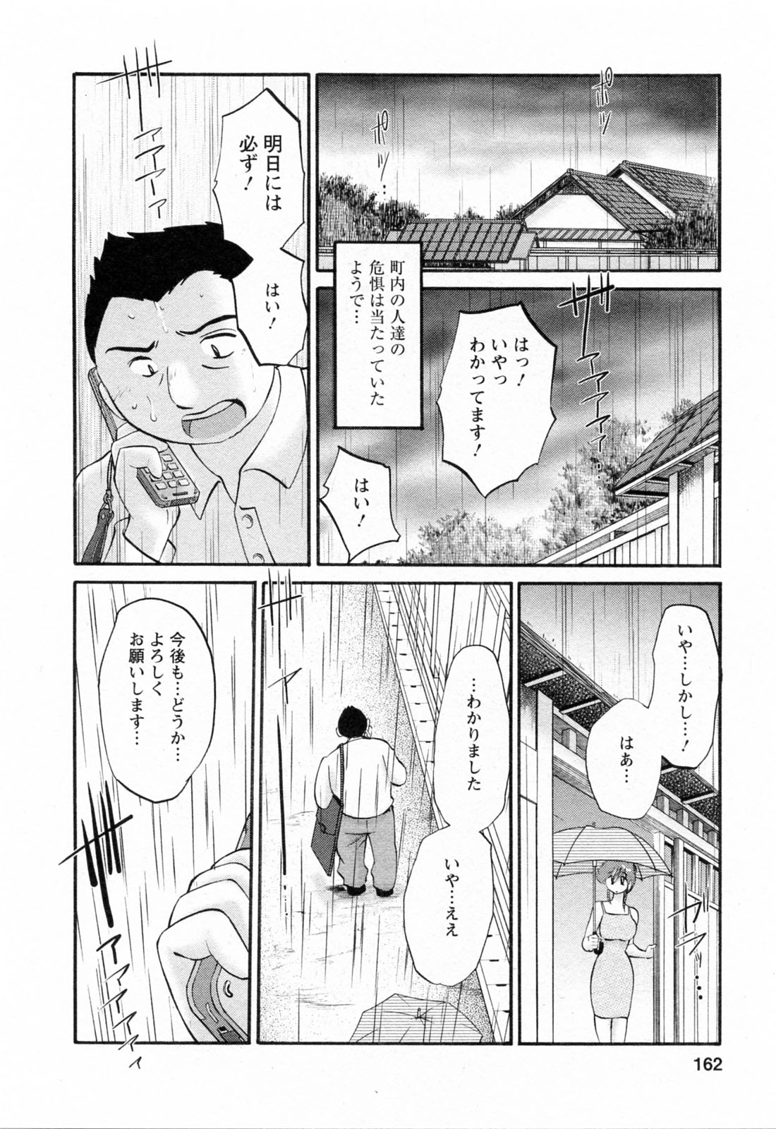 [艶々] はたらく人妻さん