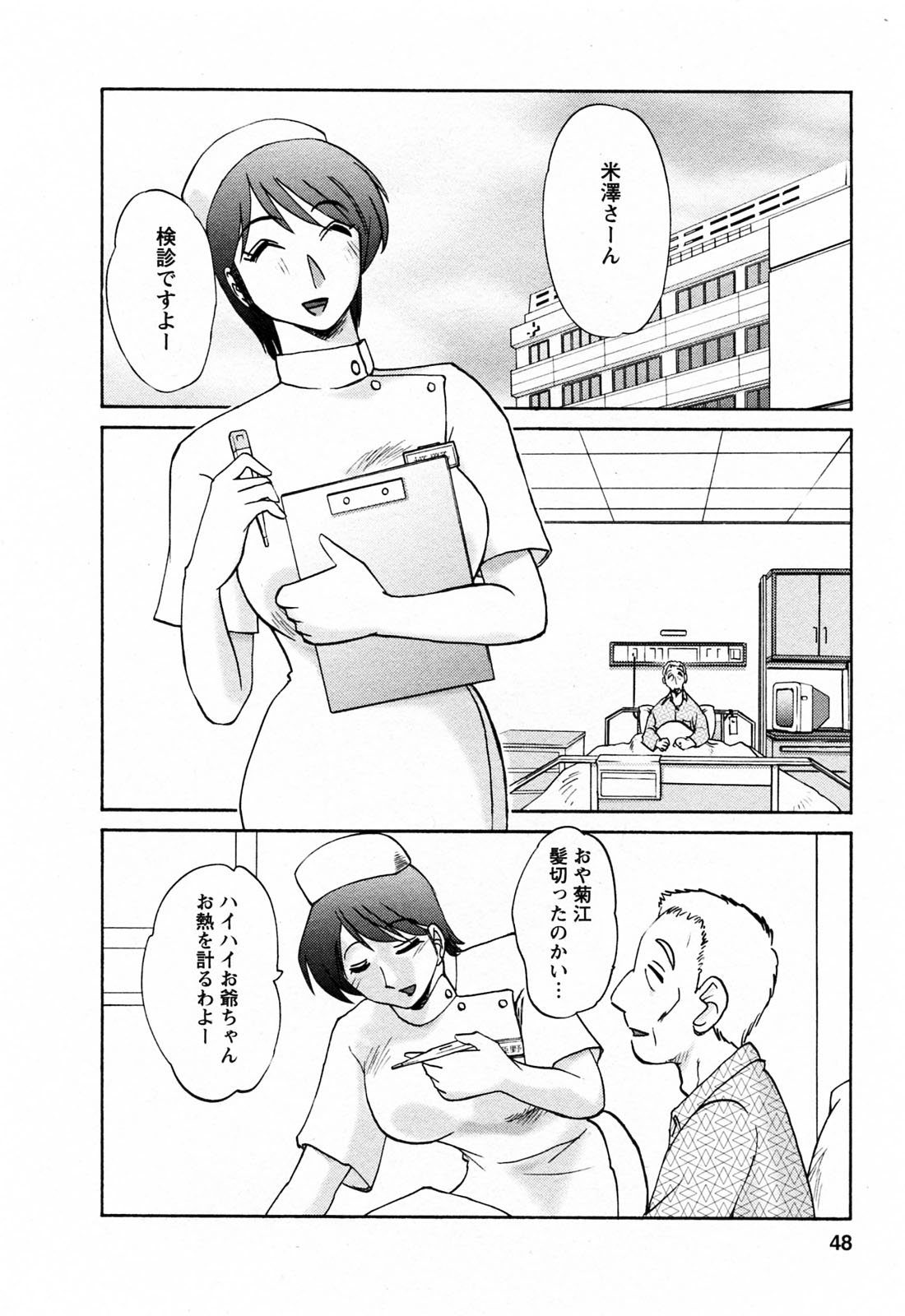 [艶々] はたらく人妻さん