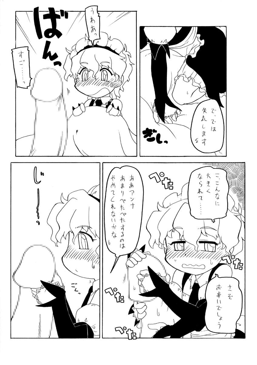 【PH-BU】わたしのだんだん様