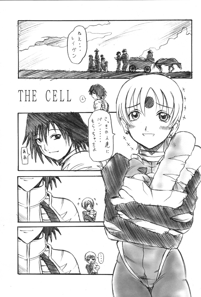 (みみけっと3) [OVACAS (広川浩一郎)] ZOIDS探検隊ボーンフリー - BORNFREE (ゾイド)