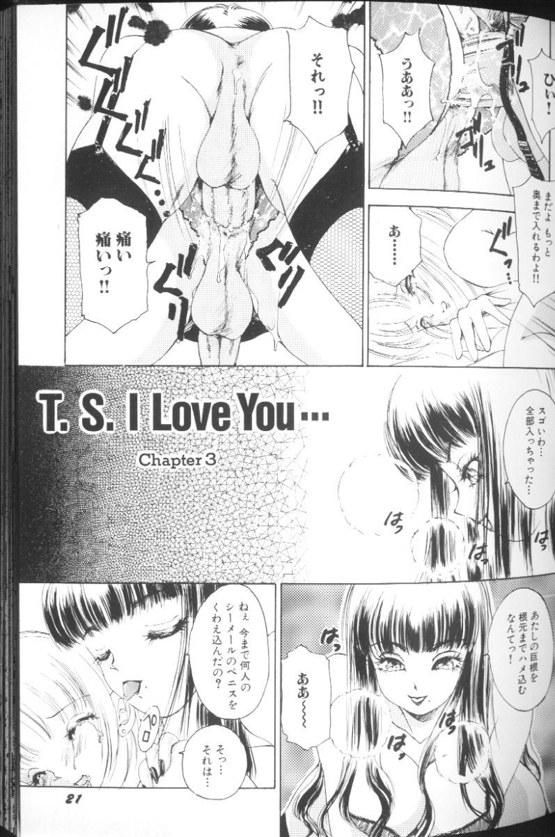 [The Amanoja9] T.S. I LOVE YOU…