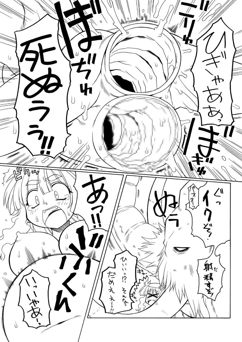 【PH-BU】プニプニ角チョウ地獄夏（プニプニストレッチ地獄、夏）