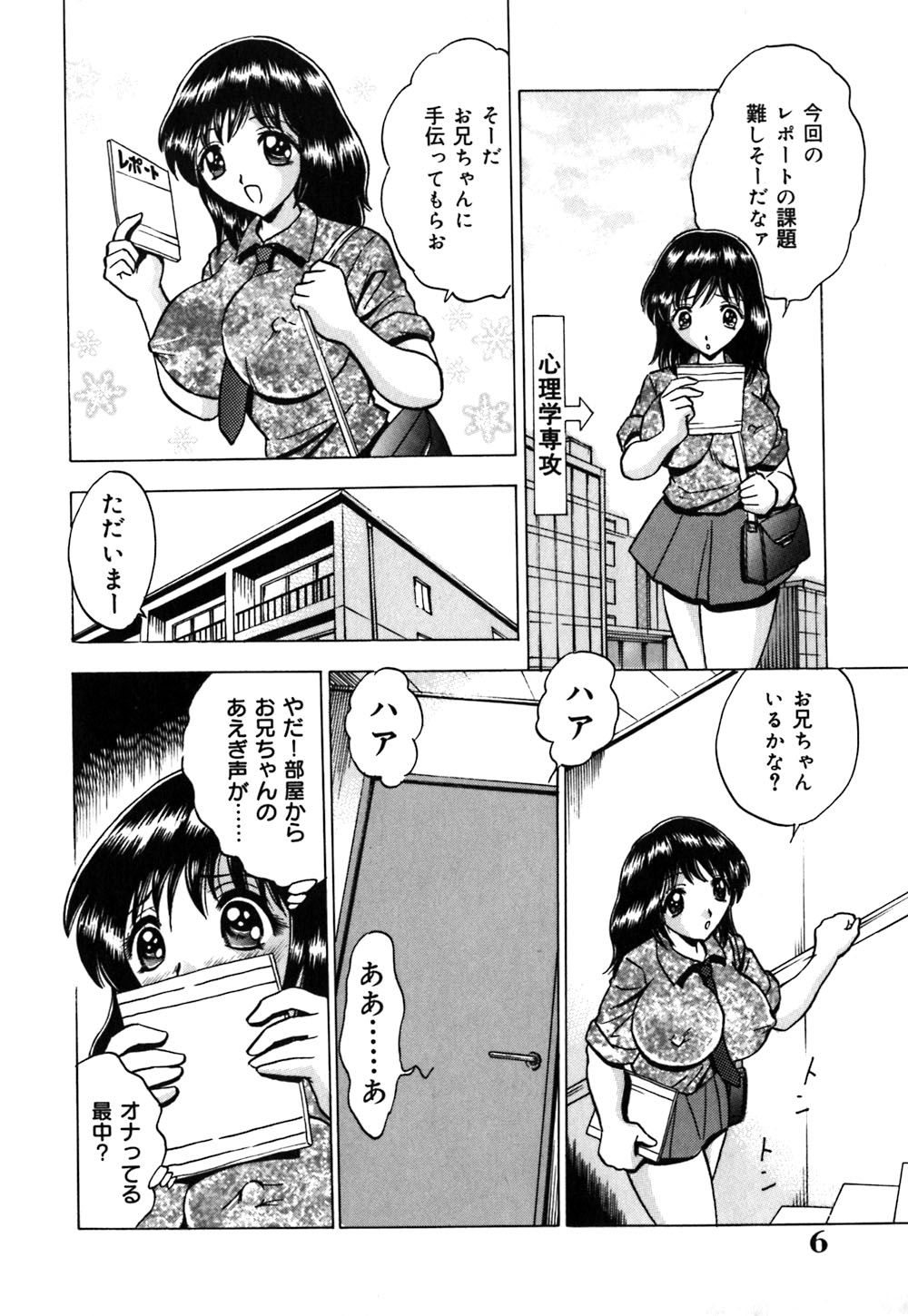 [豊玉つくし] 粘液スキンシップ