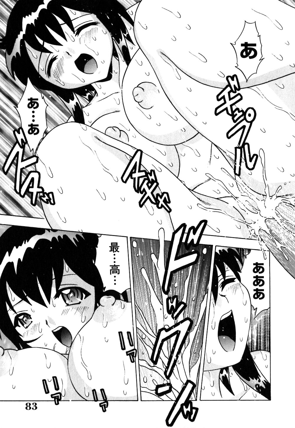 [豊玉つくし] 粘液スキンシップ