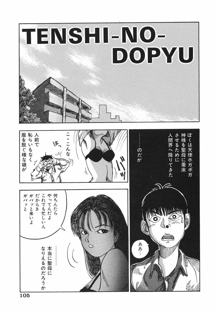 [TAMAO] きむちちげ