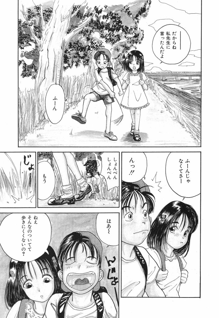 [TAMAO] きむちちげ