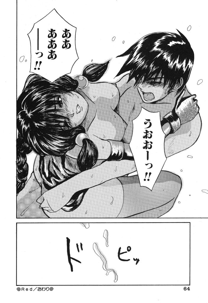 [TAMAO] きむちちげ