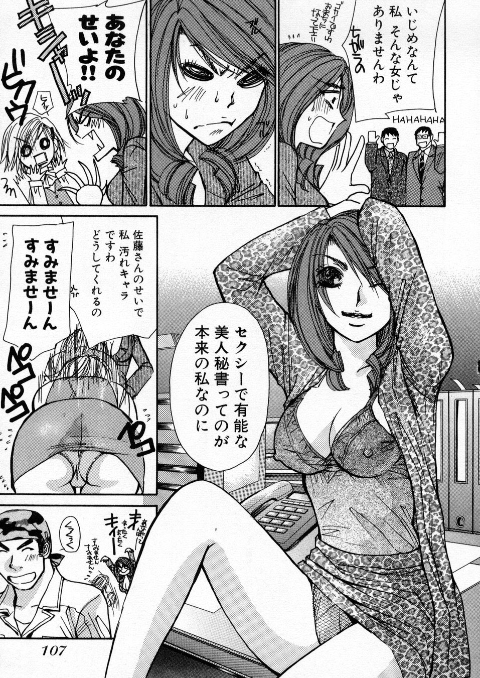 [川本貴裕] 僕だけのアイドル Stage1