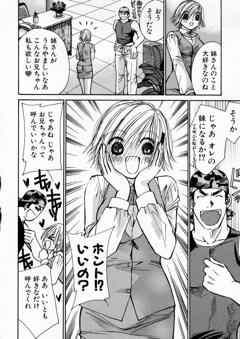[川本貴裕] 僕だけのアイドル Stage1