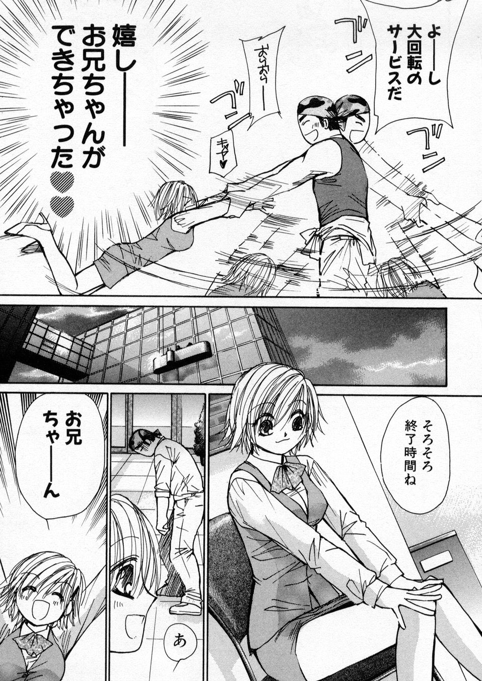 [川本貴裕] 僕だけのアイドル Stage1