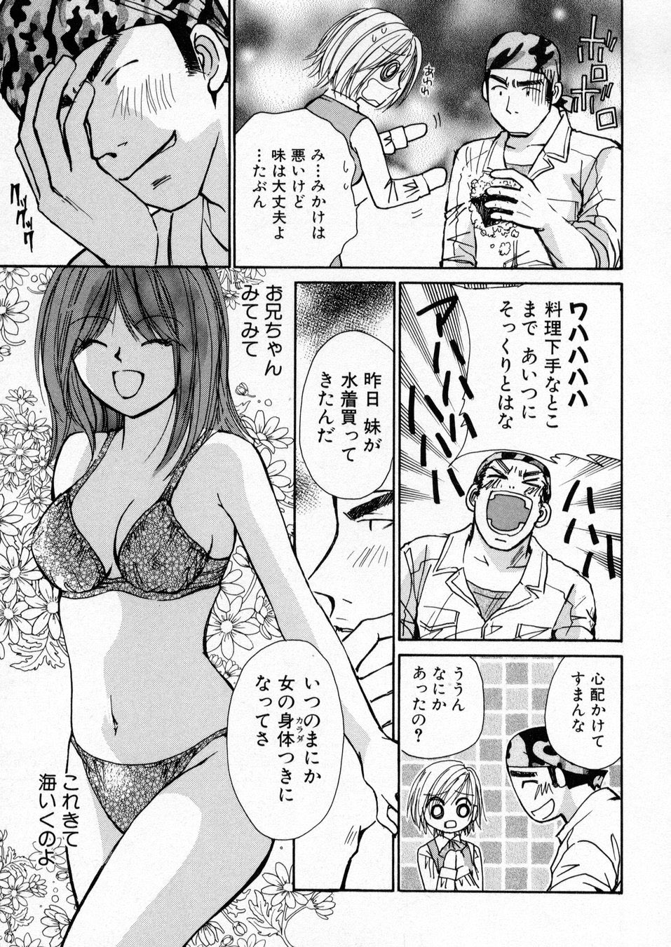 [川本貴裕] 僕だけのアイドル Stage1