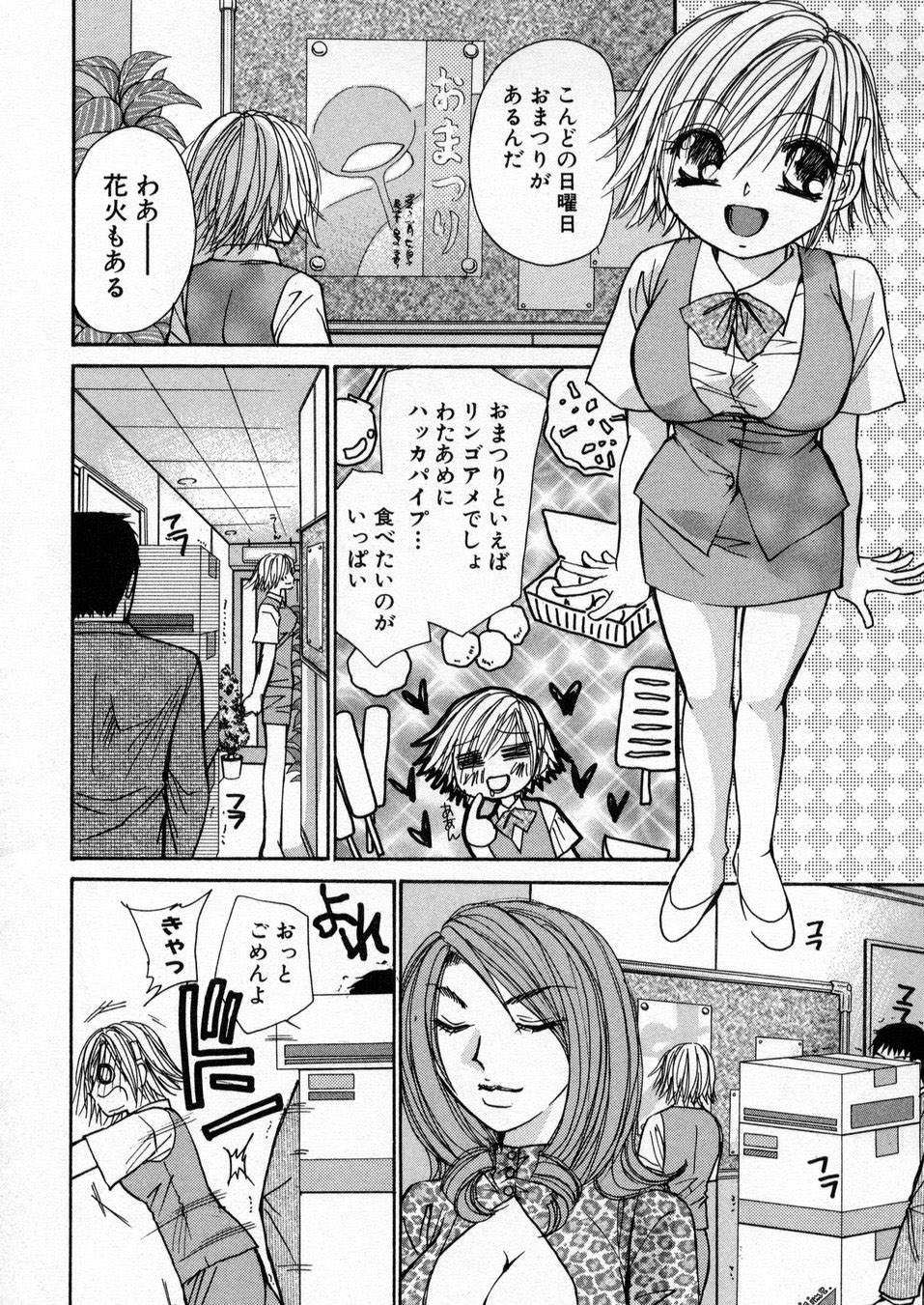 [川本貴裕] 僕だけのアイドル Stage1