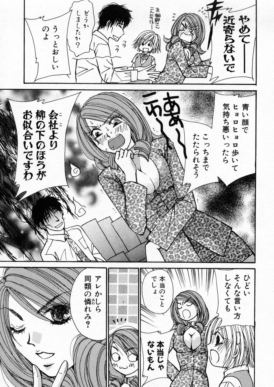 [川本貴裕] 僕だけのアイドル Stage1