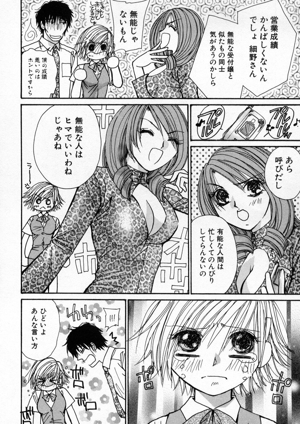 [川本貴裕] 僕だけのアイドル Stage1
