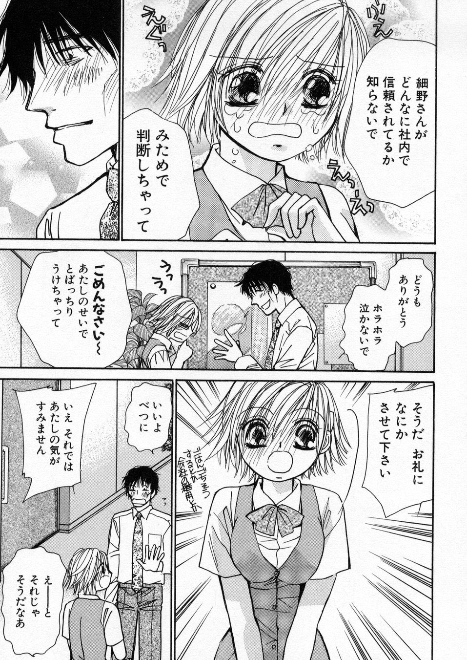 [川本貴裕] 僕だけのアイドル Stage1