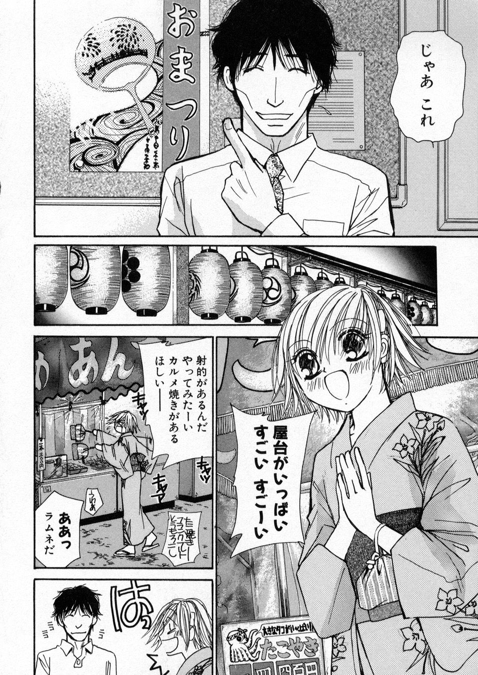 [川本貴裕] 僕だけのアイドル Stage1