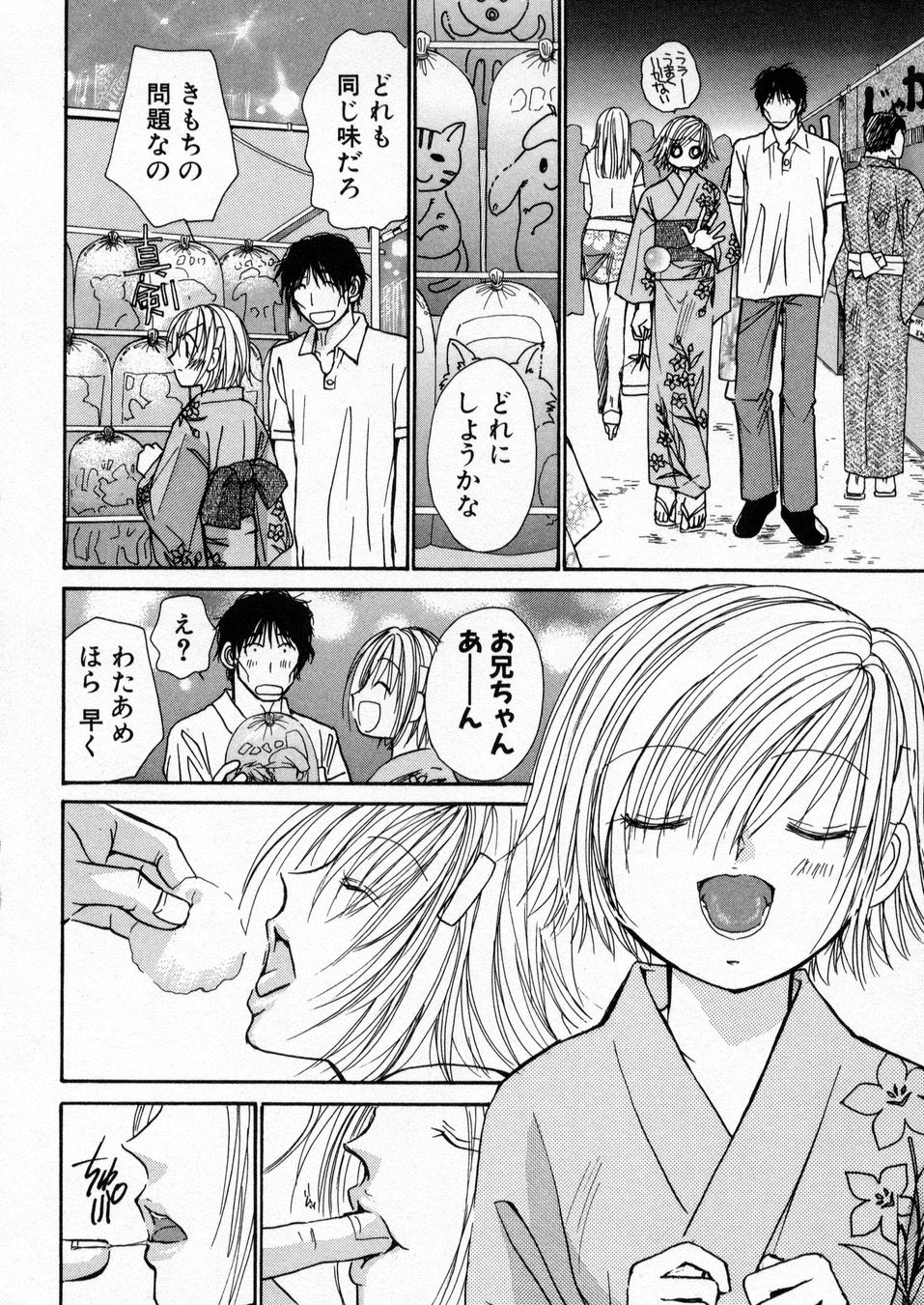 [川本貴裕] 僕だけのアイドル Stage1