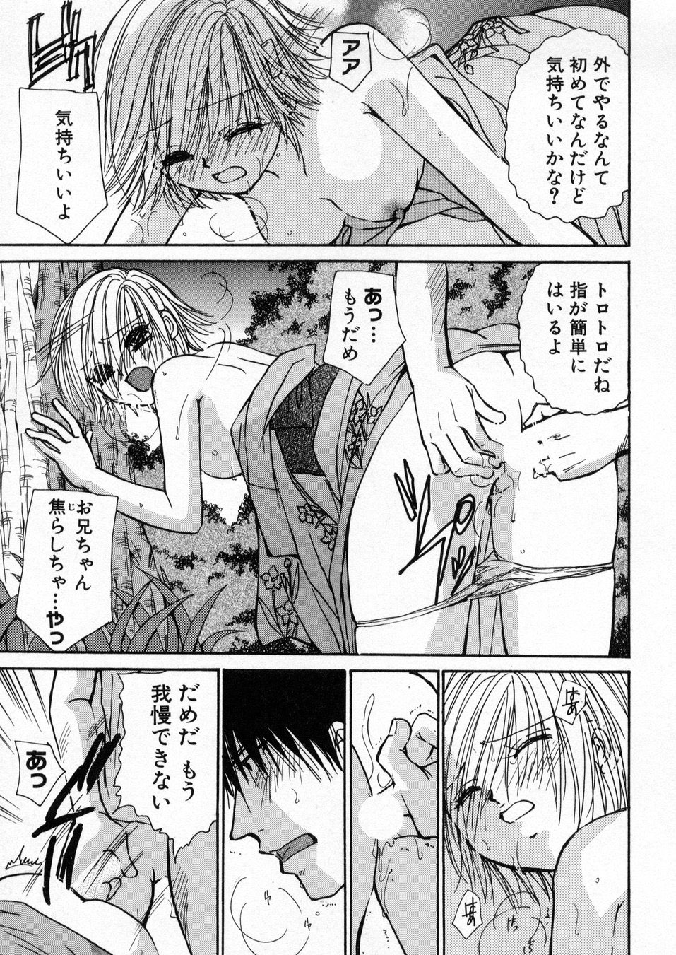 [川本貴裕] 僕だけのアイドル Stage1