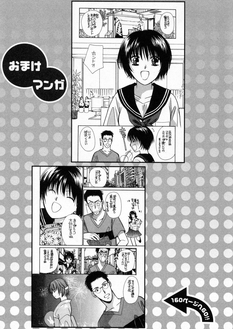 [川本貴裕] 僕だけのアイドル Stage1