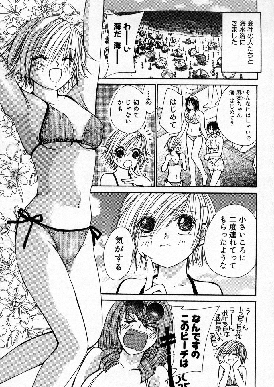 [川本貴裕] 僕だけのアイドル Stage1