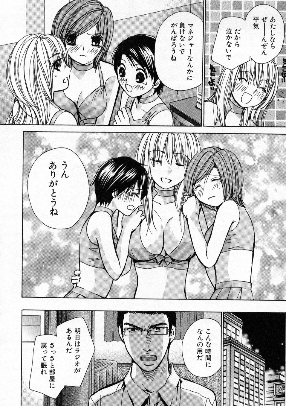 [川本貴裕] 僕だけのアイドル Stage1