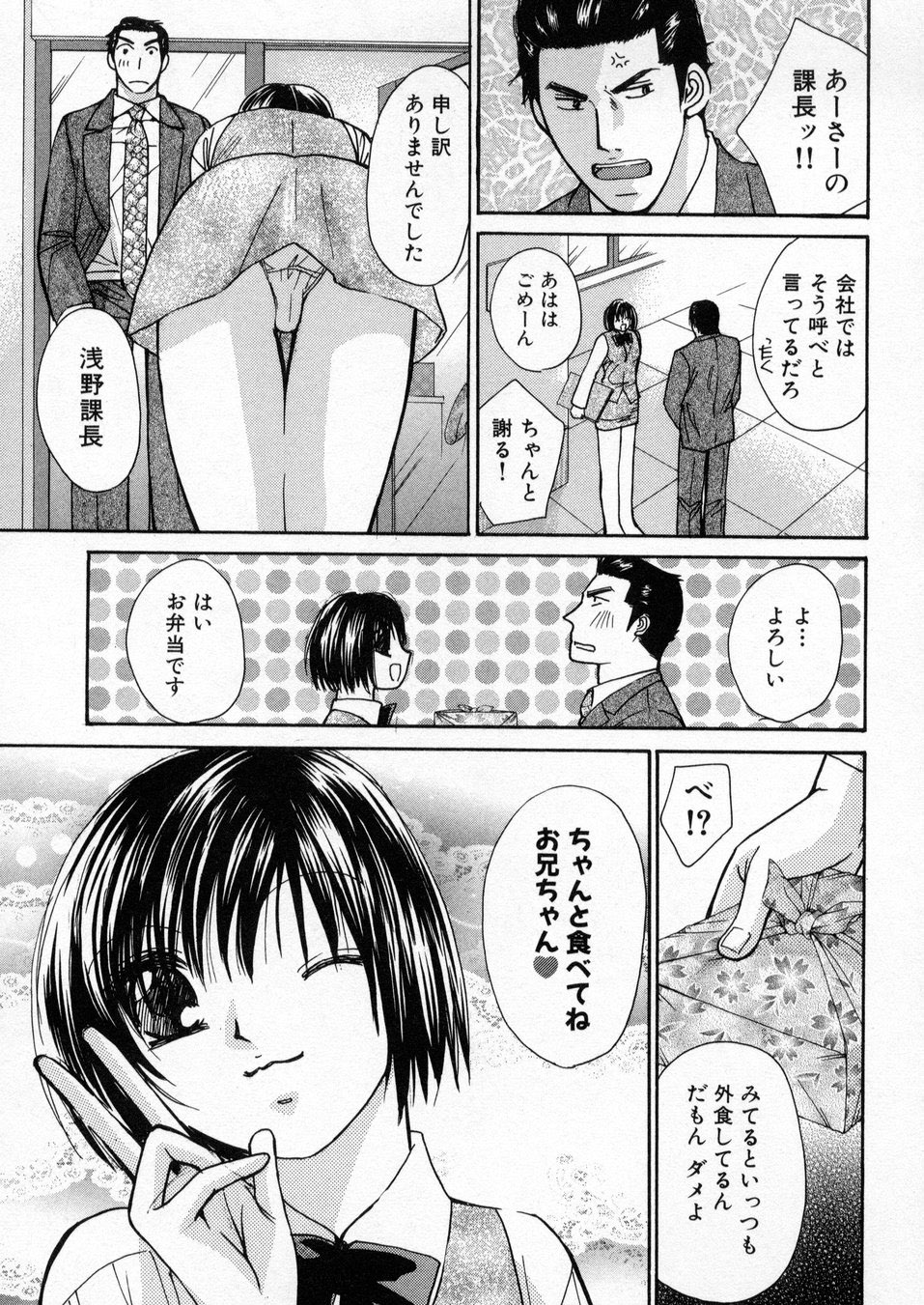 [川本貴裕] 僕だけのアイドル Stage1