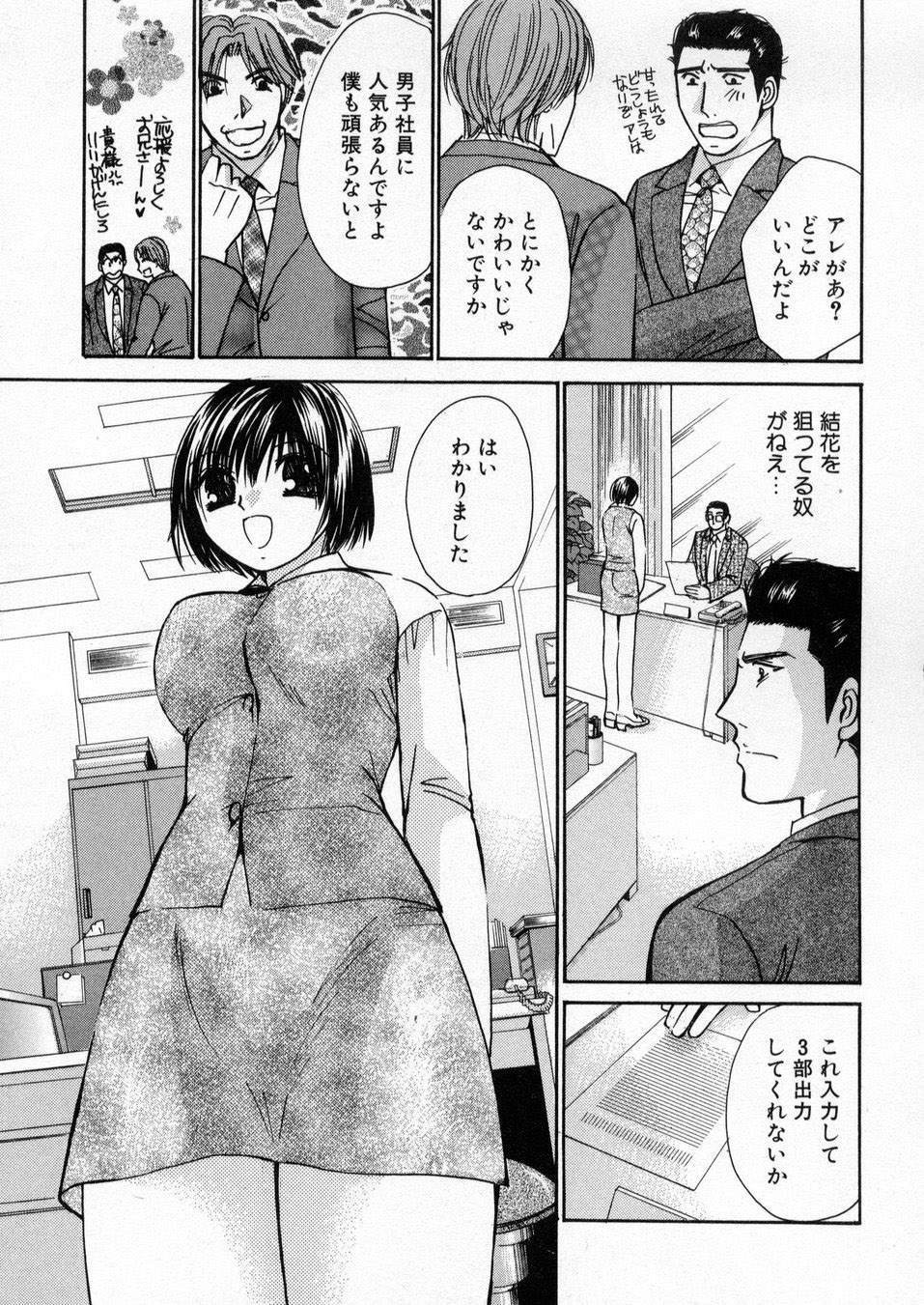 [川本貴裕] 僕だけのアイドル Stage1