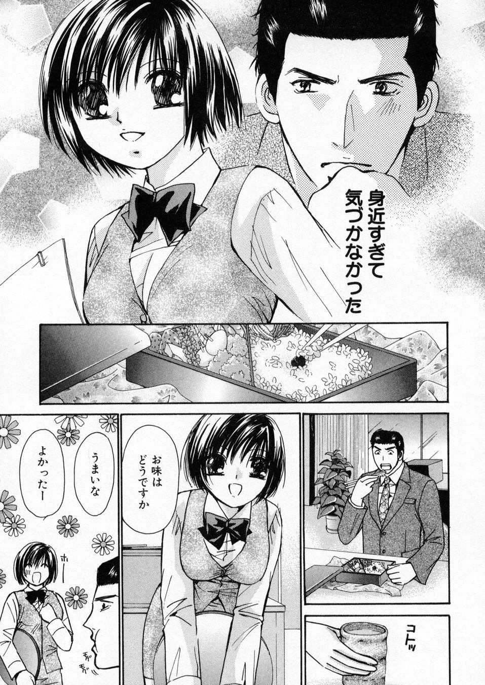 [川本貴裕] 僕だけのアイドル Stage1