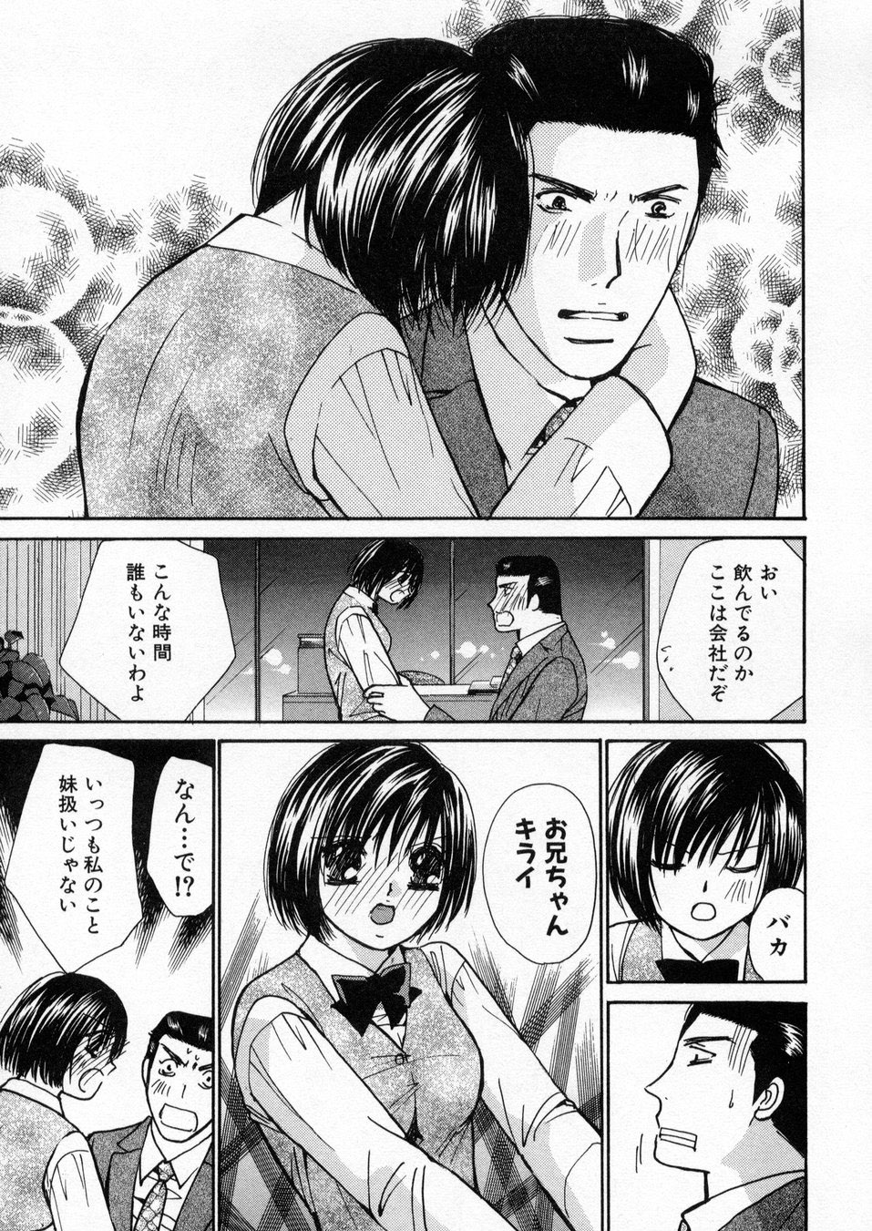 [川本貴裕] 僕だけのアイドル Stage1