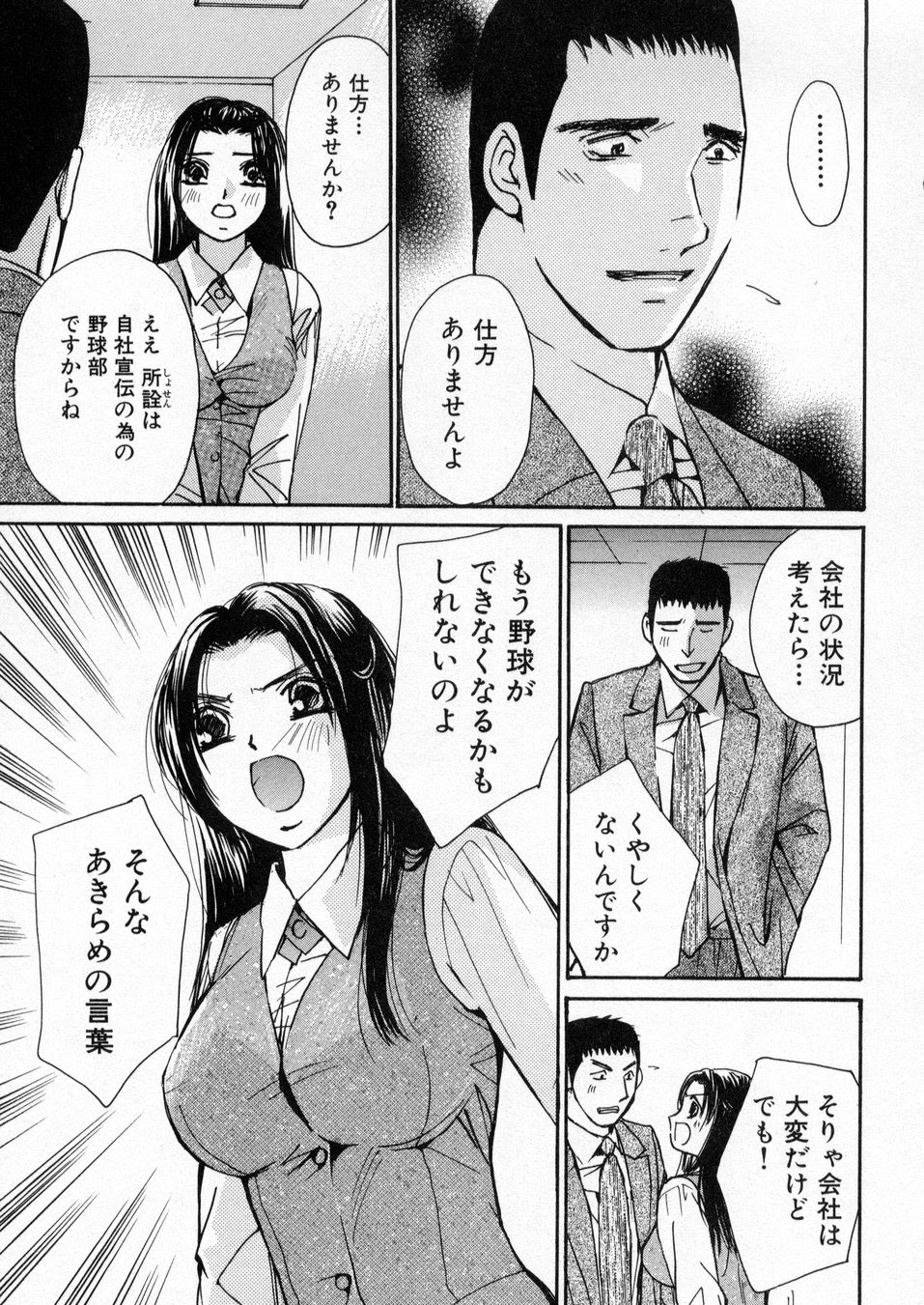 [川本貴裕] 僕だけのアイドル Stage1