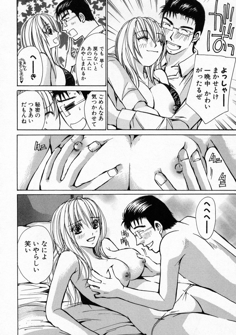[川本貴裕] 僕だけのアイドル Stage1