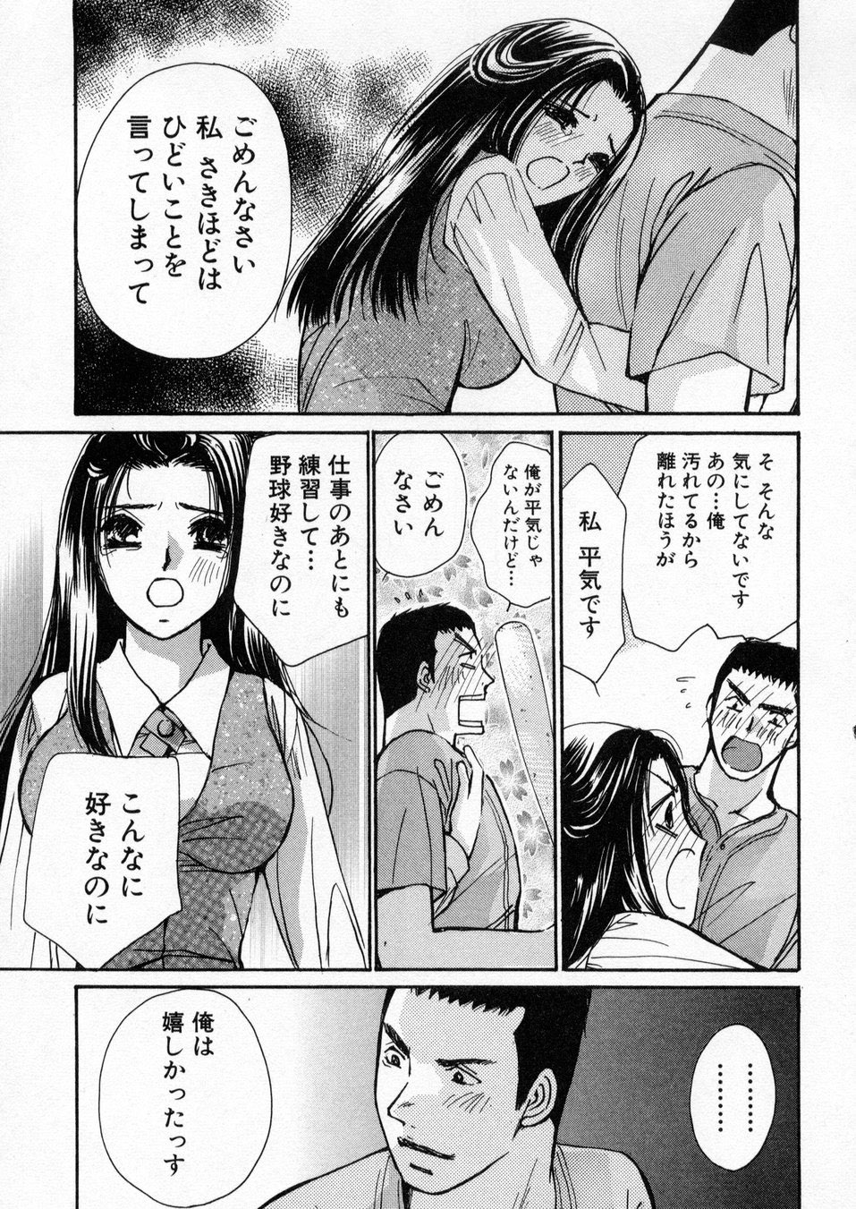 [川本貴裕] 僕だけのアイドル Stage1