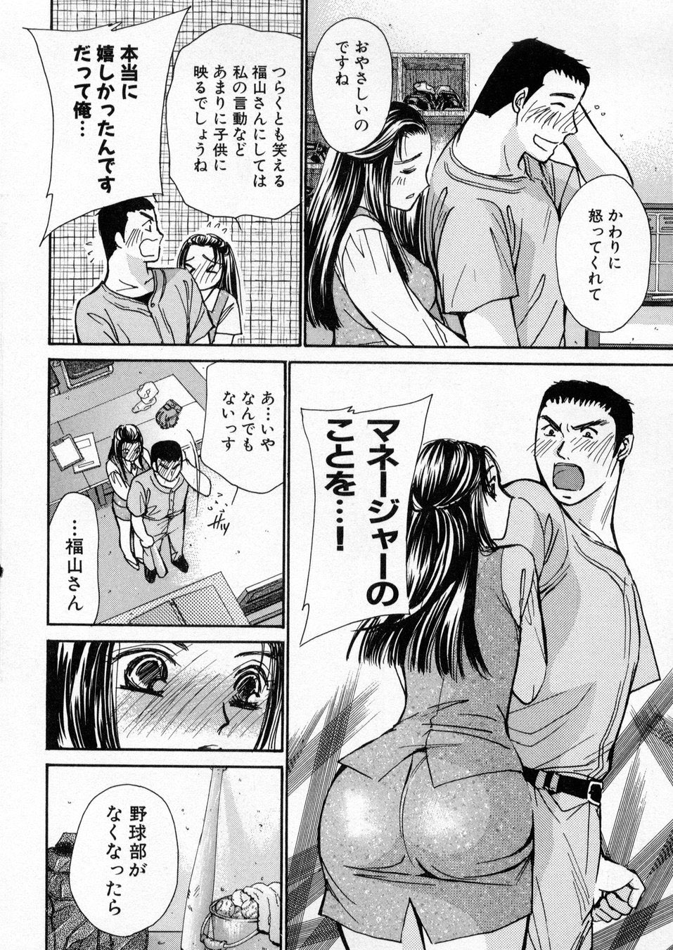 [川本貴裕] 僕だけのアイドル Stage1