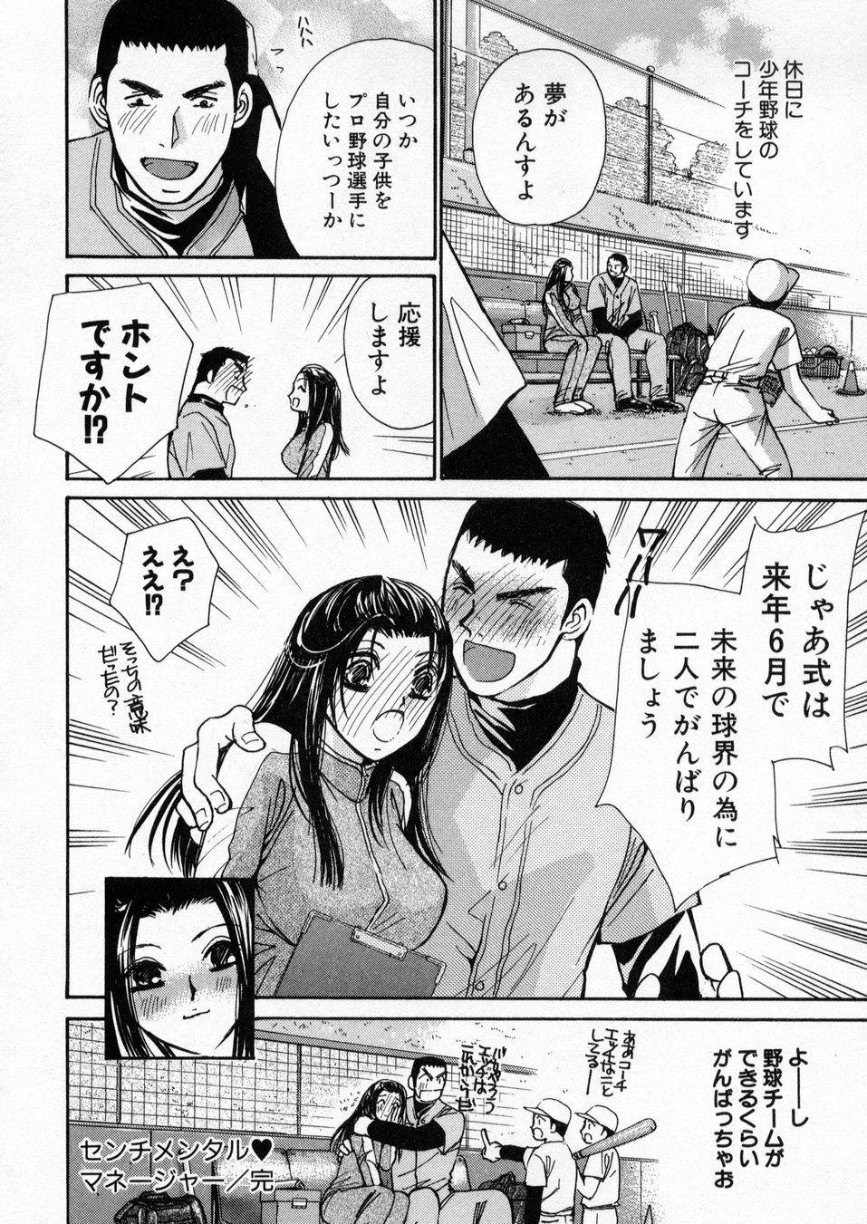 [川本貴裕] 僕だけのアイドル Stage1