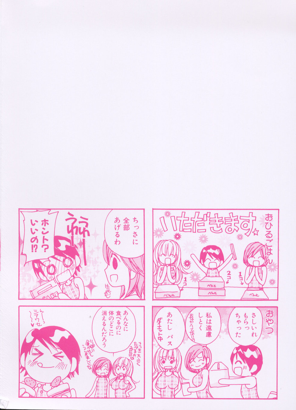 [川本貴裕] 僕だけのアイドル Stage1