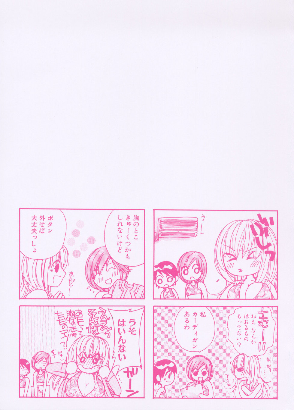 [川本貴裕] 僕だけのアイドル Stage1