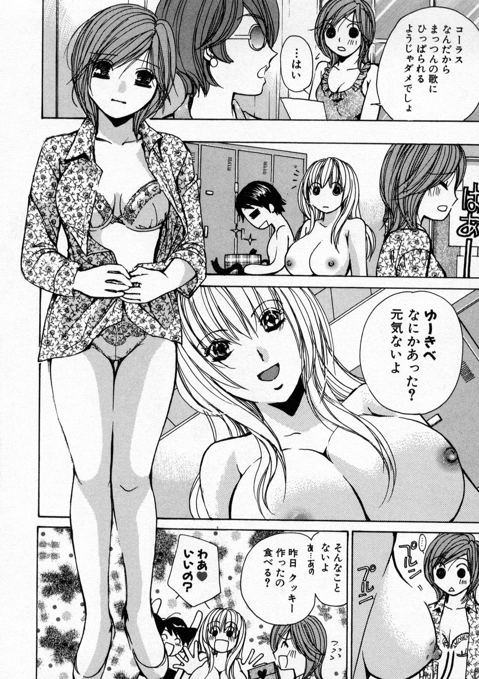 [川本貴裕] 僕だけのアイドル Stage1