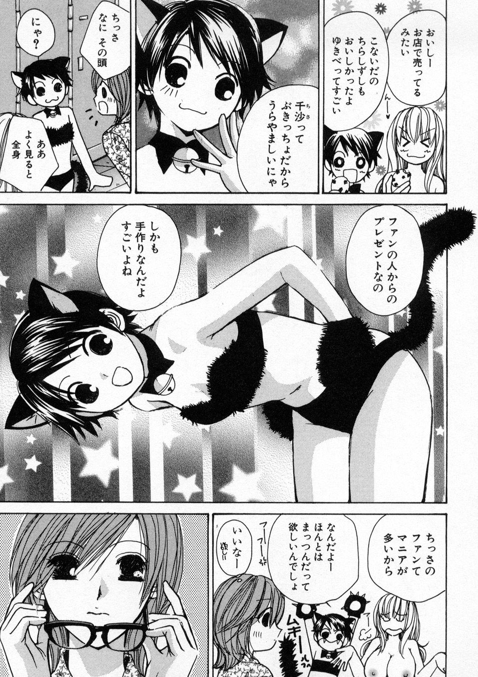 [川本貴裕] 僕だけのアイドル Stage1