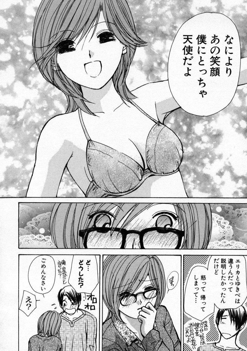 [川本貴裕] 僕だけのアイドル Stage1