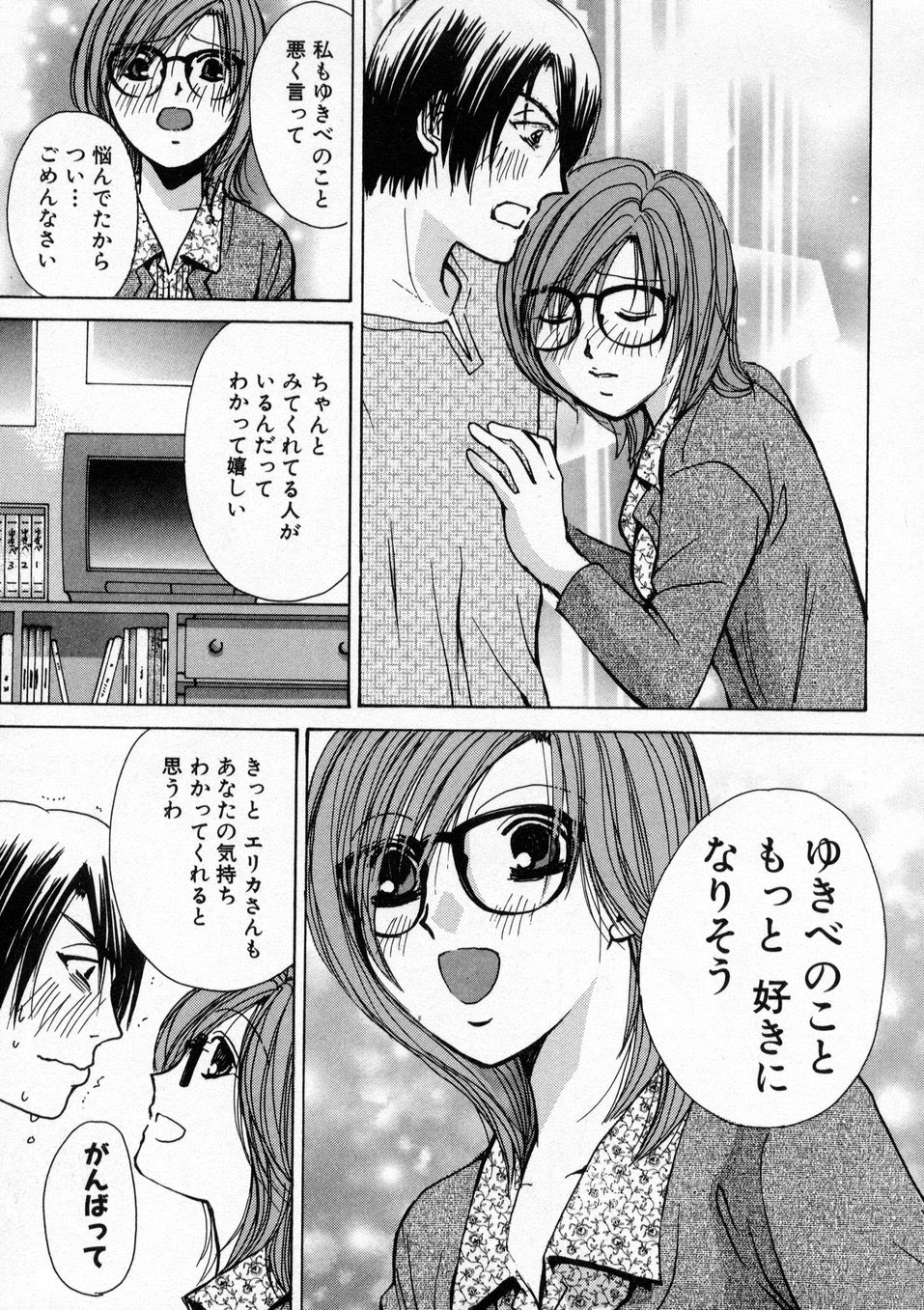 [川本貴裕] 僕だけのアイドル Stage1