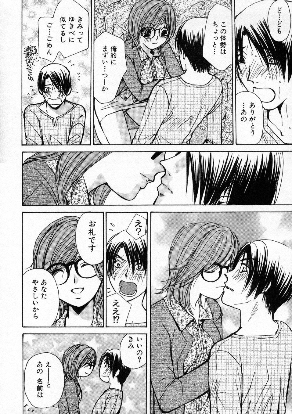 [川本貴裕] 僕だけのアイドル Stage1