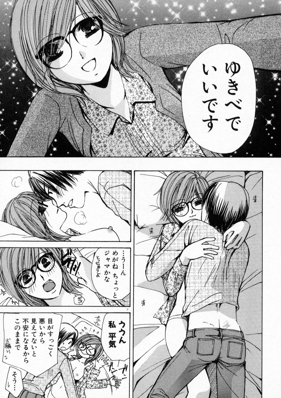 [川本貴裕] 僕だけのアイドル Stage1
