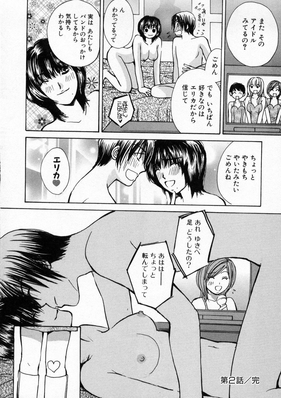 [川本貴裕] 僕だけのアイドル Stage1