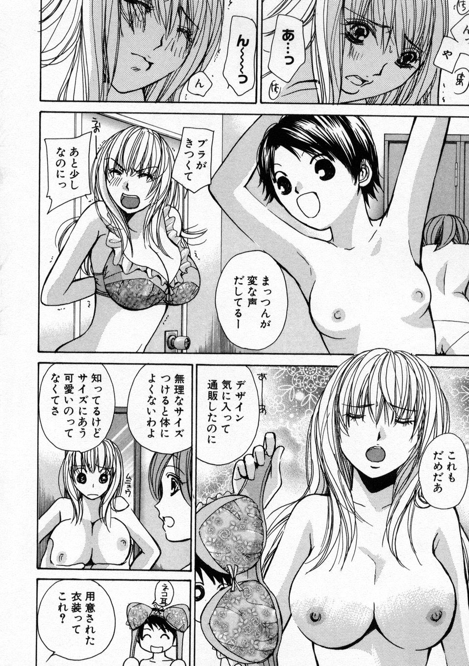 [川本貴裕] 僕だけのアイドル Stage1