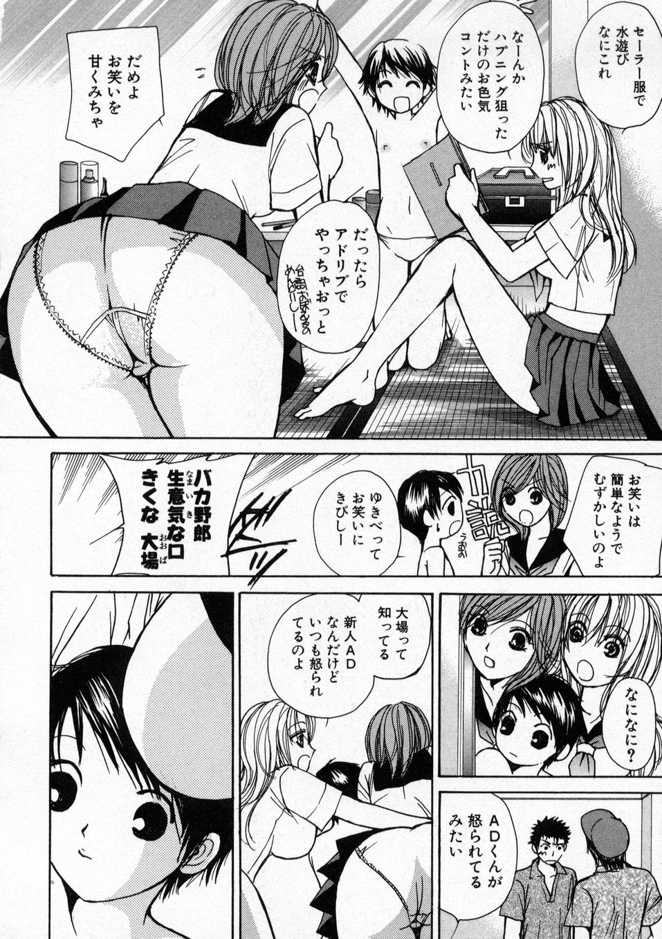 [川本貴裕] 僕だけのアイドル Stage1