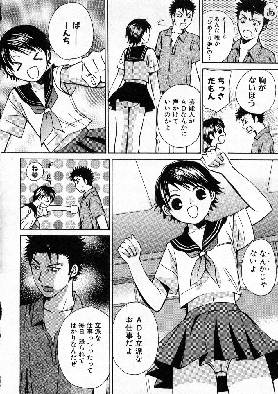 [川本貴裕] 僕だけのアイドル Stage1